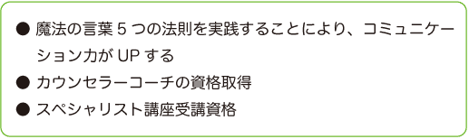 魔法の言葉